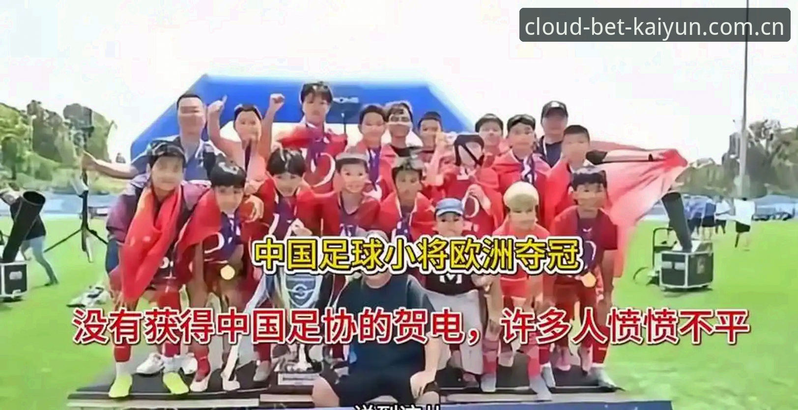 中国足协第三批禁足名单深度分析：从数据档案看行业规则重建路径