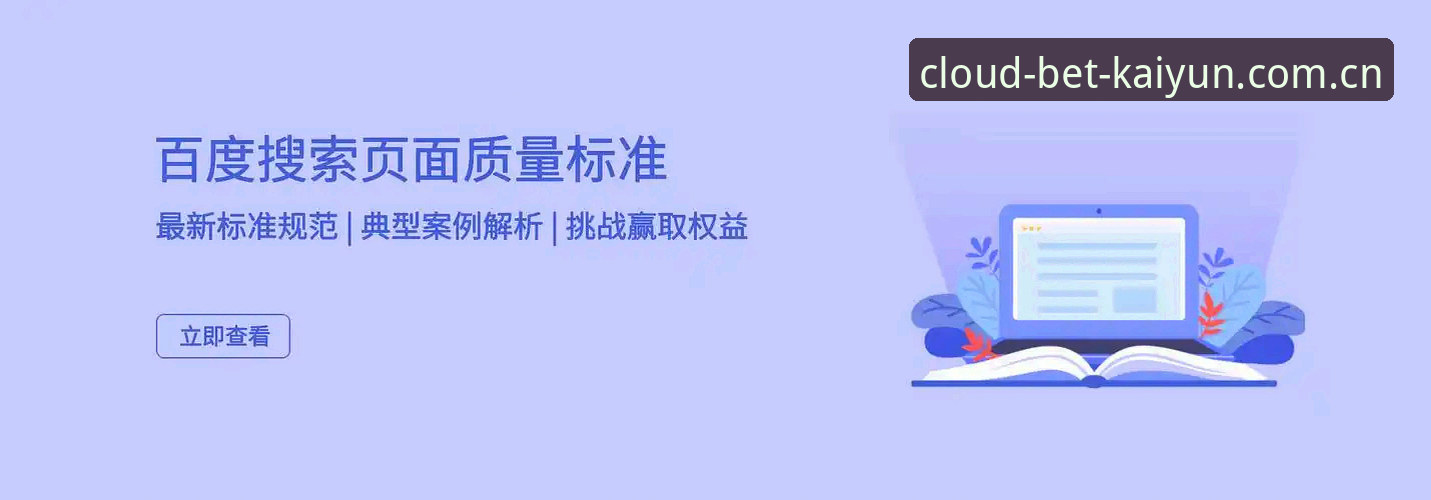 开云线上买球旧版登录失败修复 开云体育2026新版APP登录异常修复操作教程