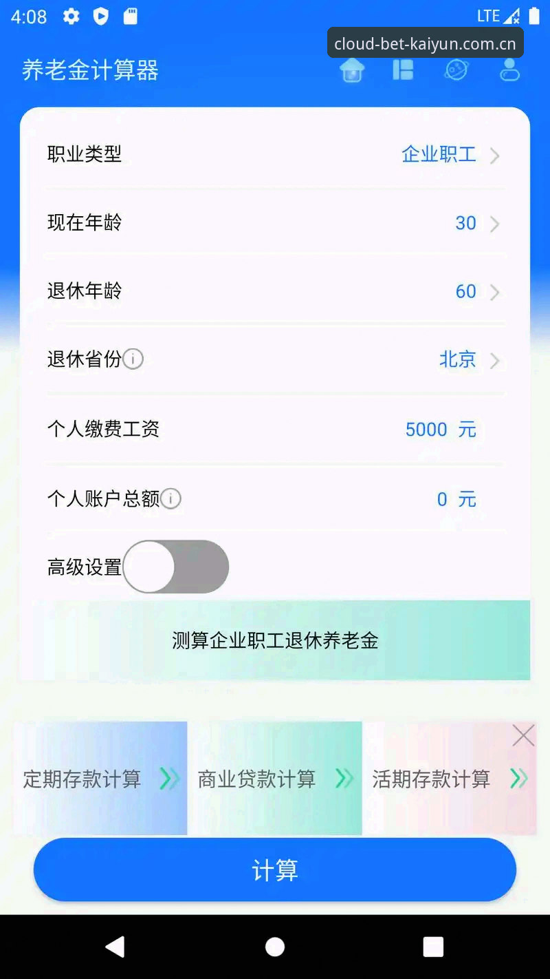 开云线上买球兼容版 开云线上买球兼容版这样装才对,2026新版APP手把手安装教程